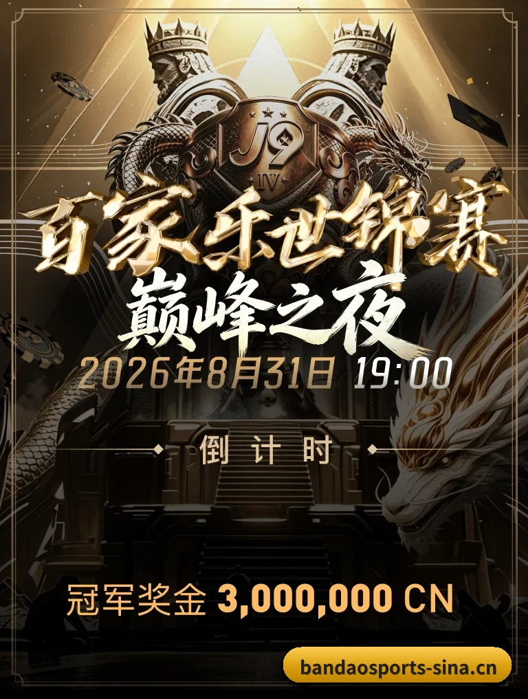 毫秒级赛况终端发布